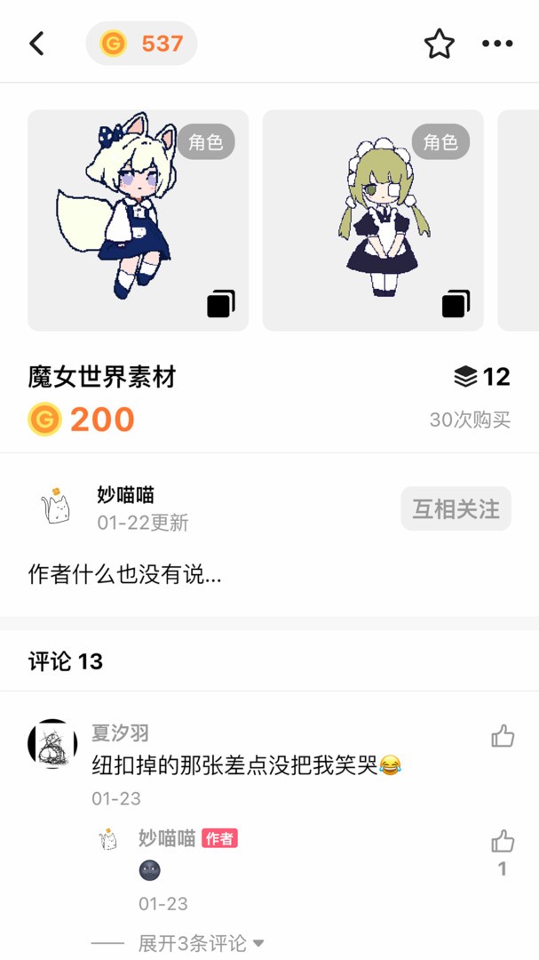 小王创游世界修改器截图1