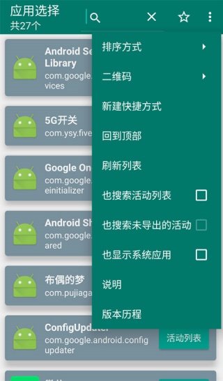 创建快捷方式1.17