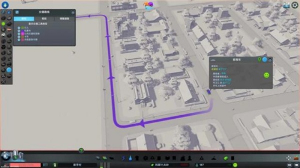 都市天际线手机完整版