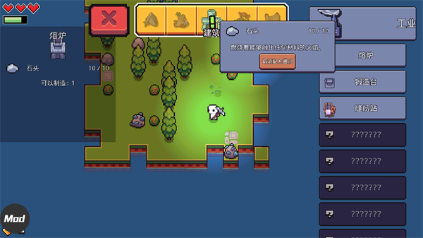 浮岛物语联机版