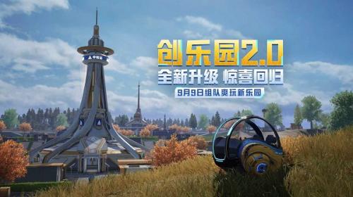 和平精英体验服