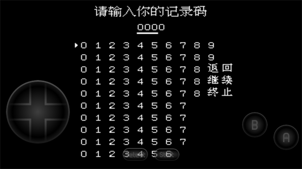 吞食天地2完全版