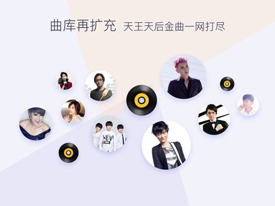 酷我音乐HD截图3