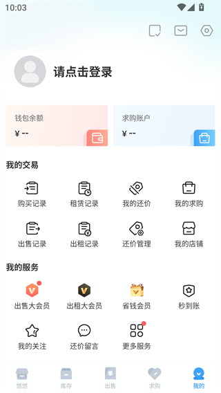 悠悠有品交易平台