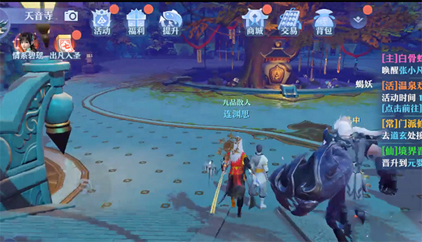 梦幻新诛仙互通版