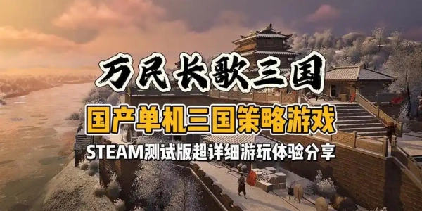 三国策略手游推荐