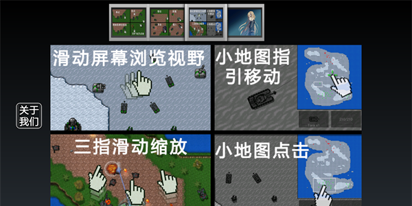 铁锈战争下载中文最新版大全