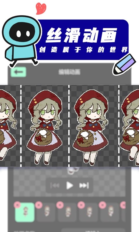 创游世界编辑器手机版截图0