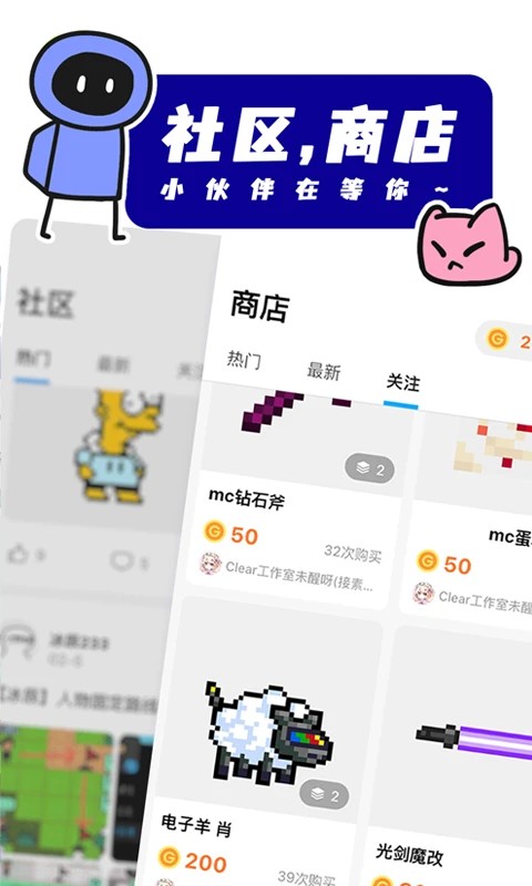 创游世界编辑器手机版截图2