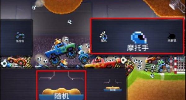 撞头赛车最新版