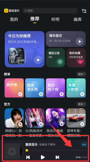 酷我音乐HD