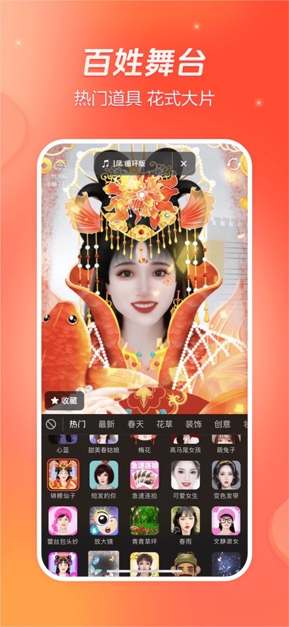 抖音火山版最新版截图1