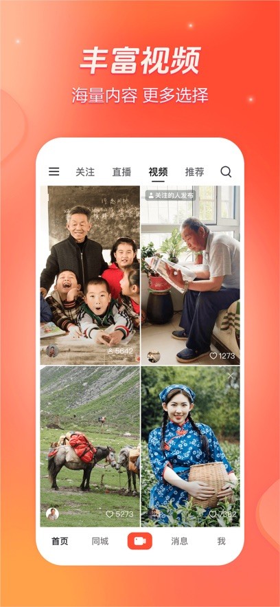 抖音火山版最新版截图2