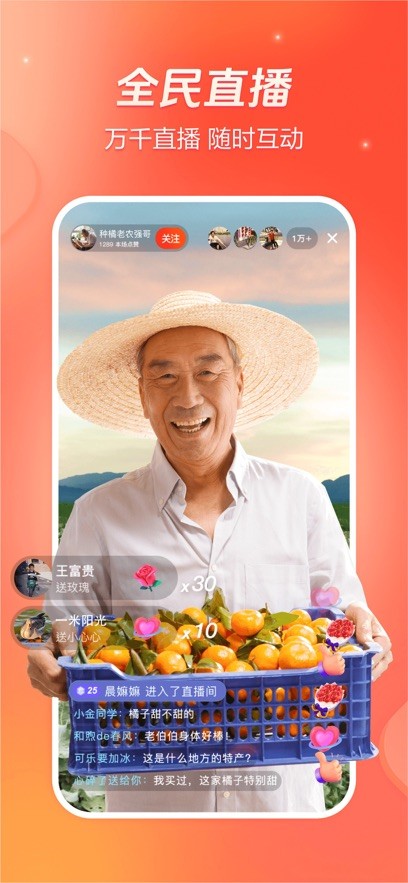 抖音火山版最新版截图3