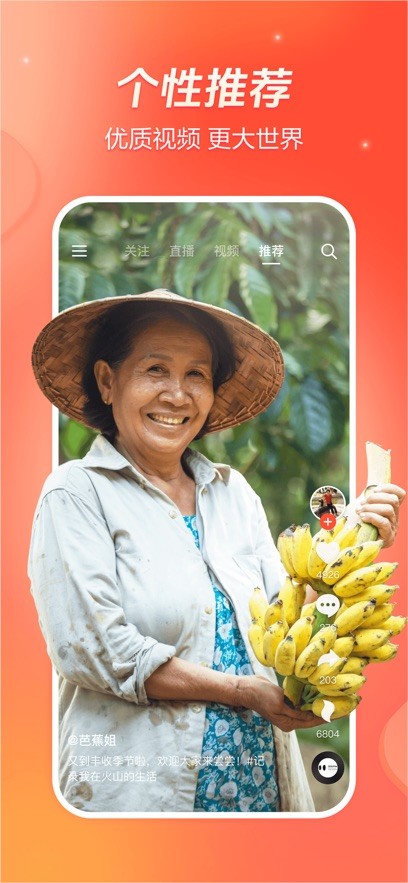 抖音火山版最新版截图7