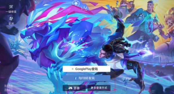 传说对决国际服