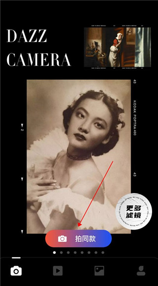 Dazz复古胶片相机