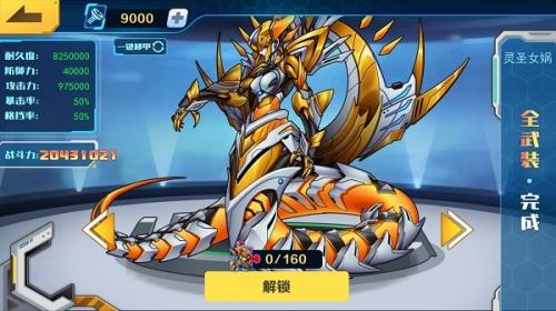 机甲斗兽场免广告版