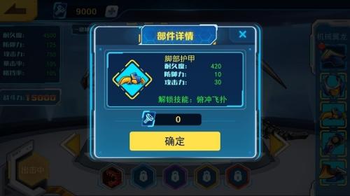 机甲斗兽场免广告版