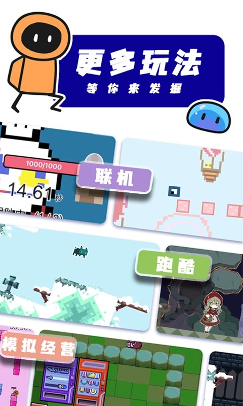 创游世界编辑器手机版截图4