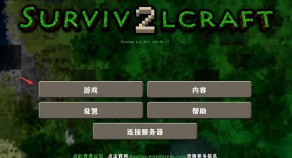 生存战争2.4联机版