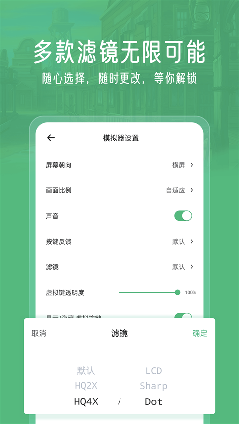 小马模拟器手机版截图0