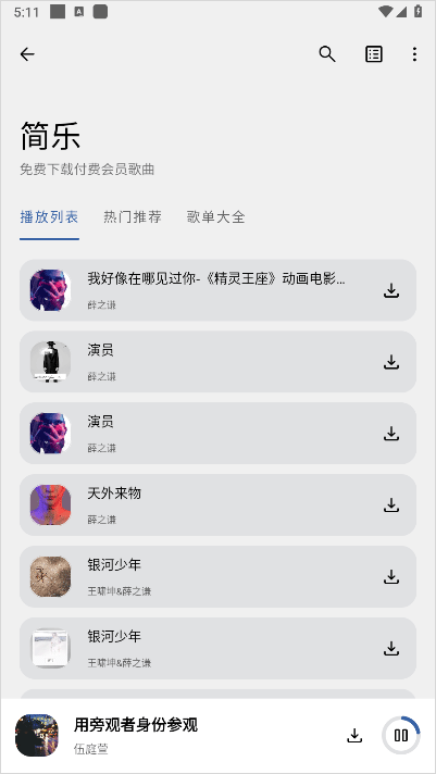 简乐1.4.1版