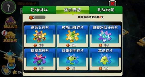 PVZ2国际版