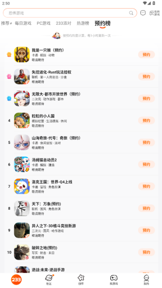 233乐园旧版本