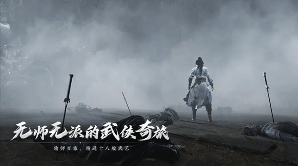 燕云十六声云游戏截图0