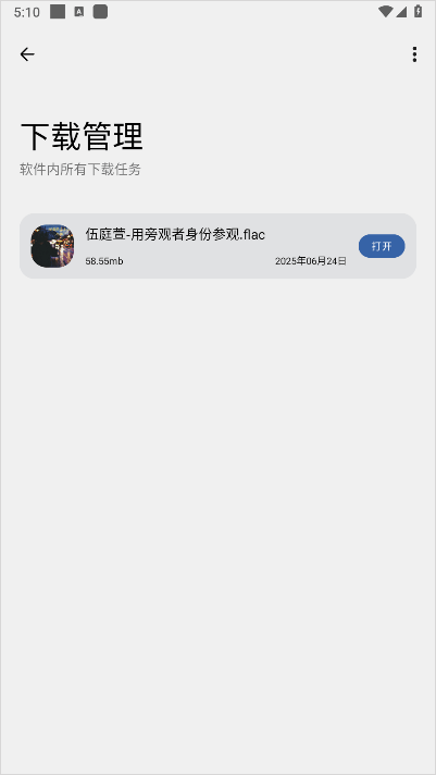 简乐1.4.1版