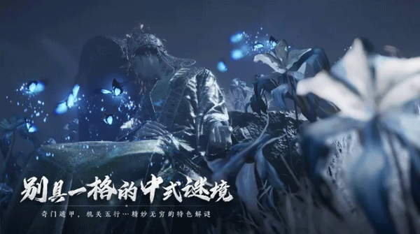 燕云十六声云游戏截图2