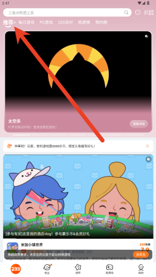 233乐园旧版本