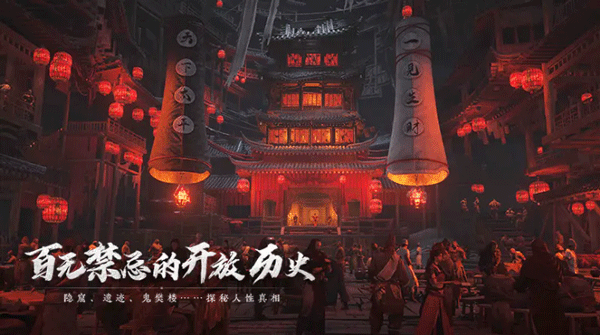 燕云十六声云游戏截图3