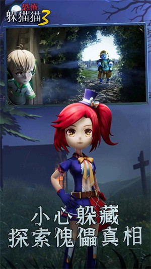 恐怖躲猫猫3寂灭遗迹截图1
