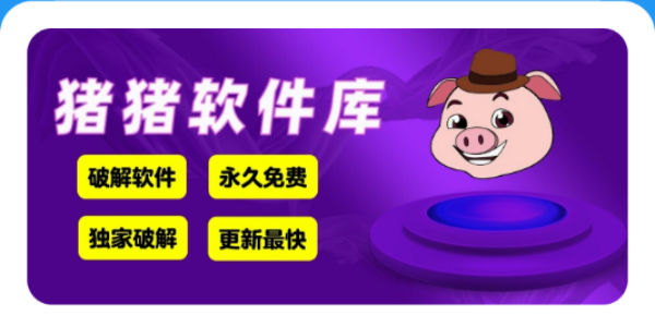猪猪软件库下载最新安卓版大全
