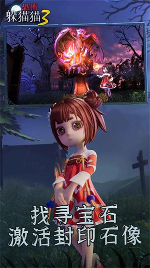 恐怖躲猫猫3寂灭遗迹截图3