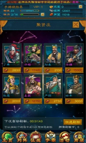 三国志15手机版截图1