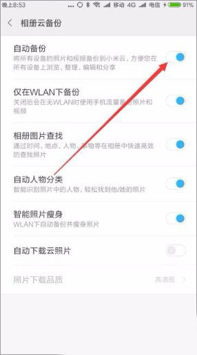 小米云服务查找