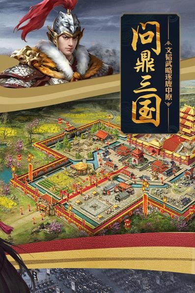 攻城掠地青春服截图0