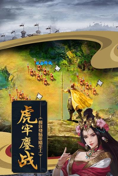 攻城掠地青春服截图1