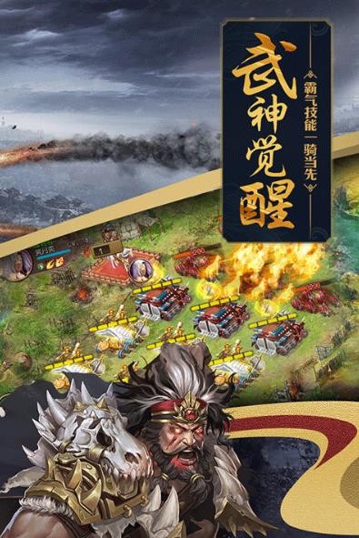 攻城掠地青春服截图2