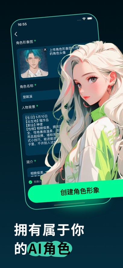 Glow软件截图2