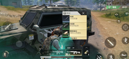 超凡先锋网易版