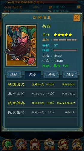 三国志15手机版