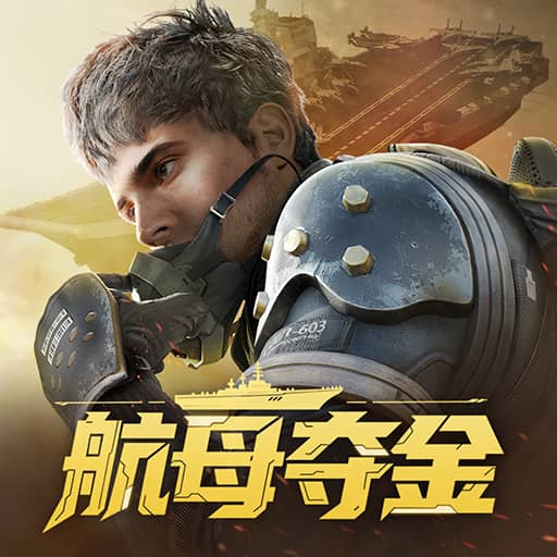 超凡先锋网易版