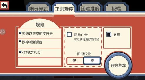 恐怖冰淇淋多人联机版截图1