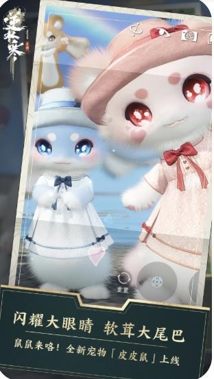 逆水寒渠道服截图0