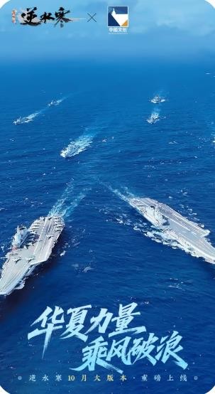 逆水寒渠道服截图1