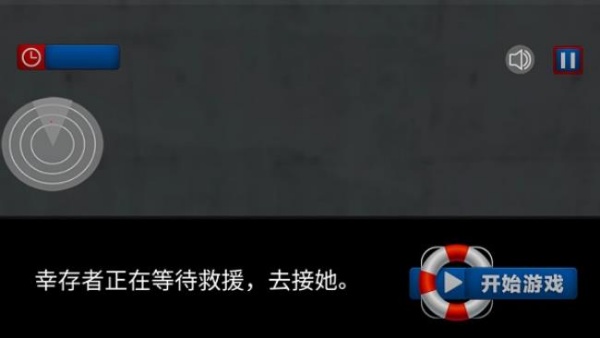 我的水世界求生